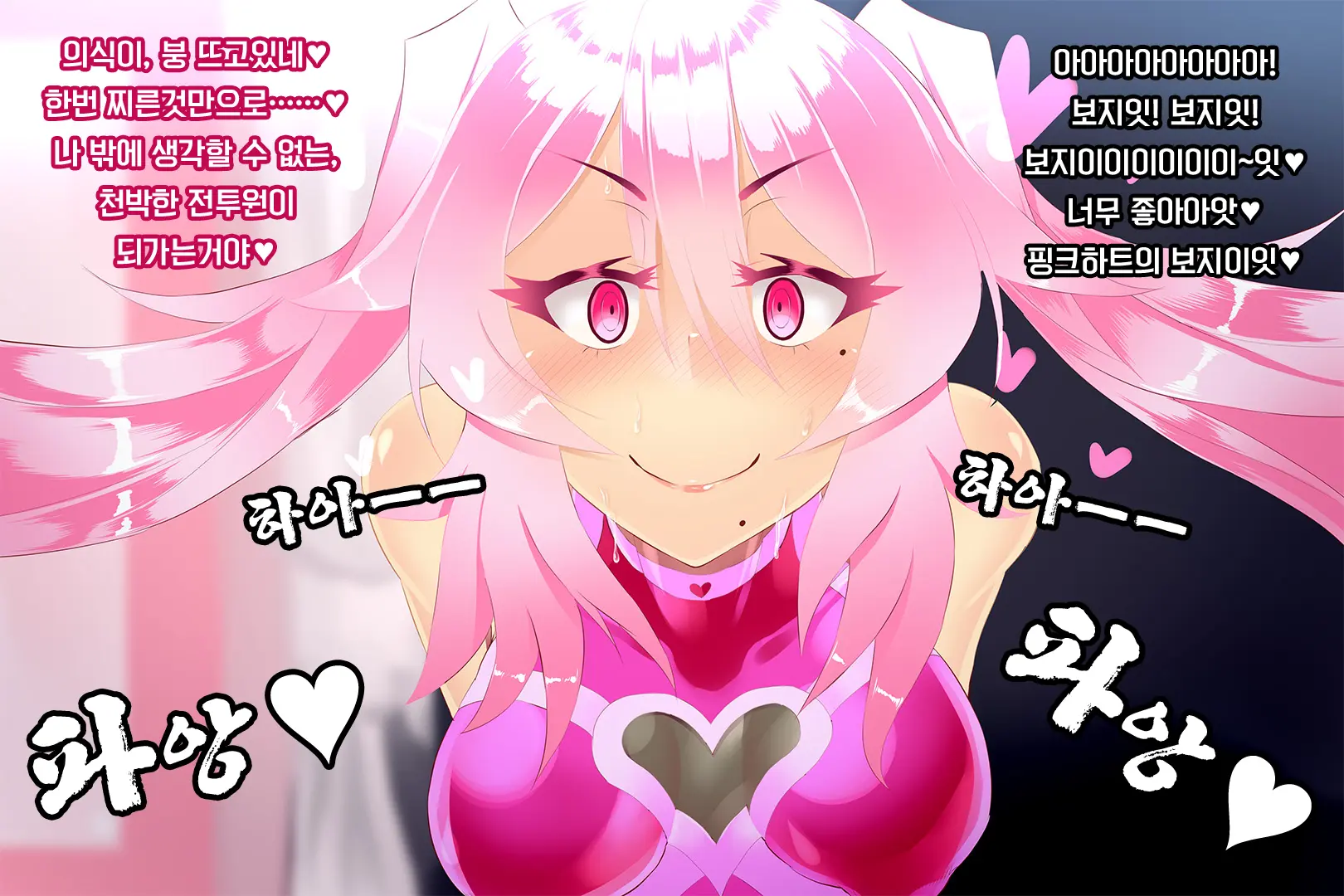 Shinai Senki Pink Heart ~Katsubou No Kinoko Teikoku~
